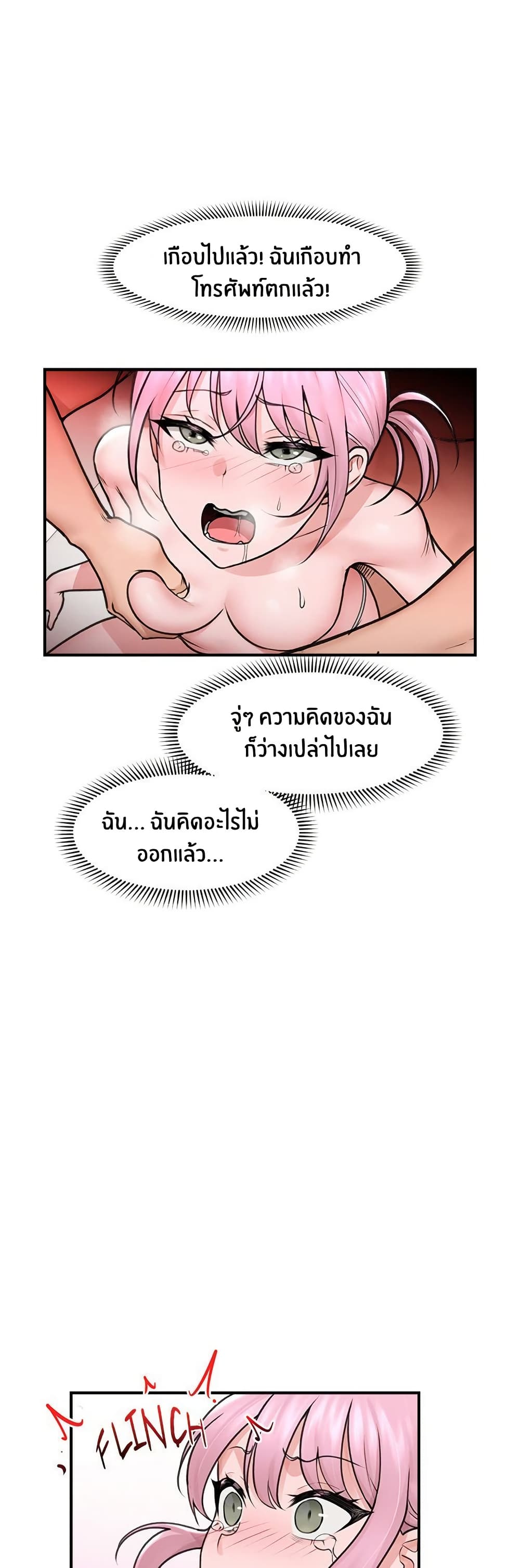 Hypnotist Security Guard page 15