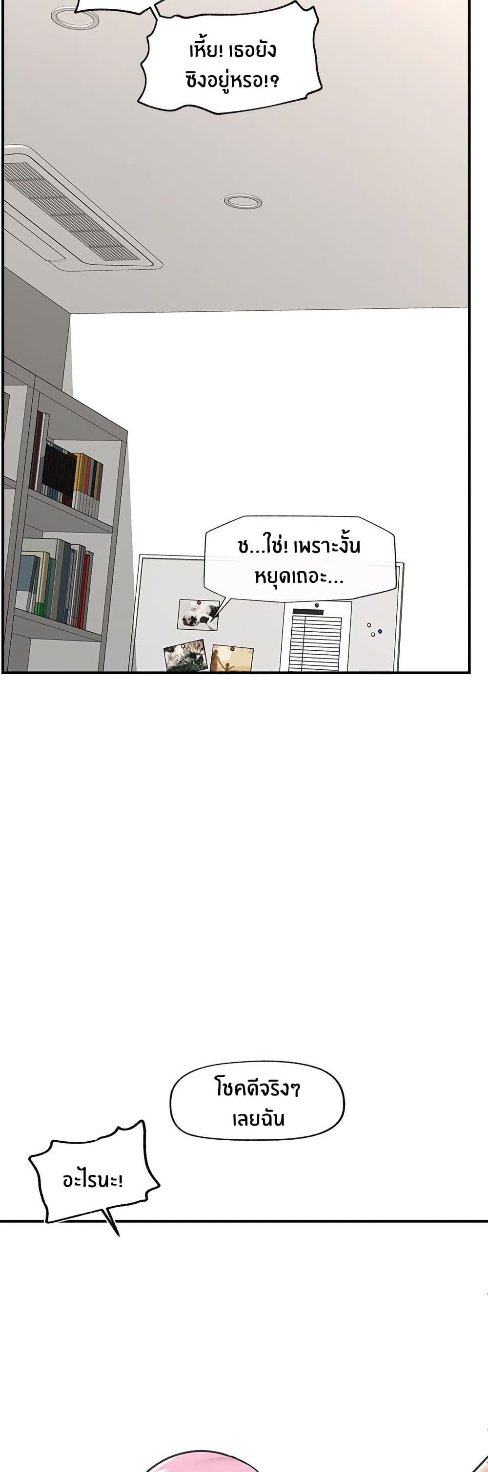 Hypnotist Security Guard page 17