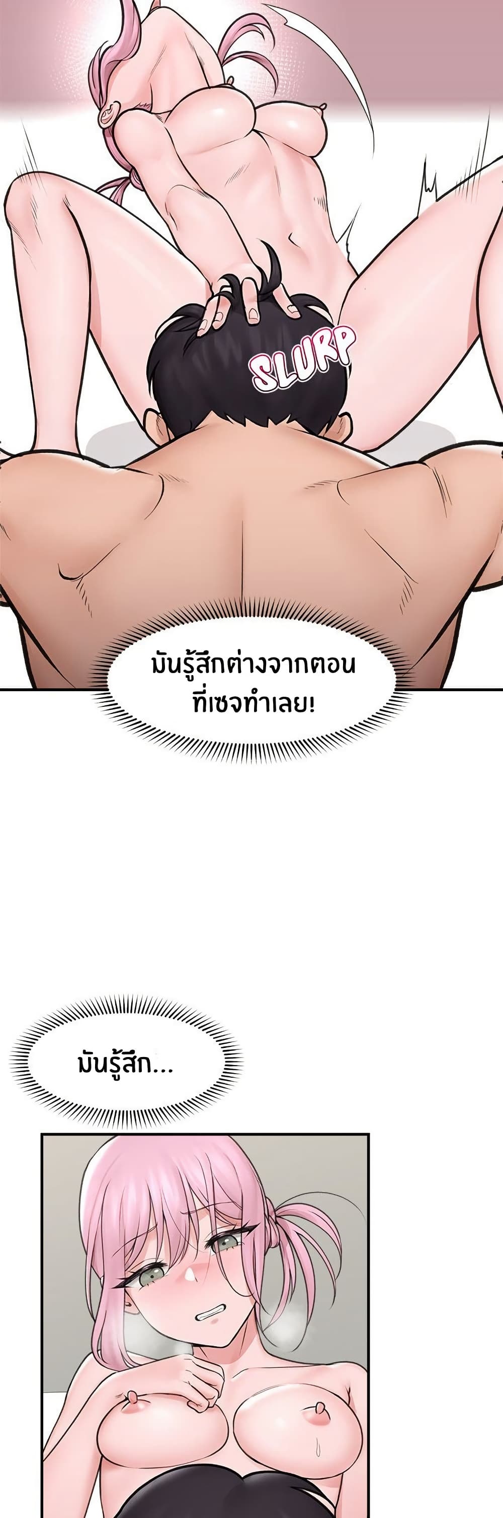 Hypnotist Security Guard page 20