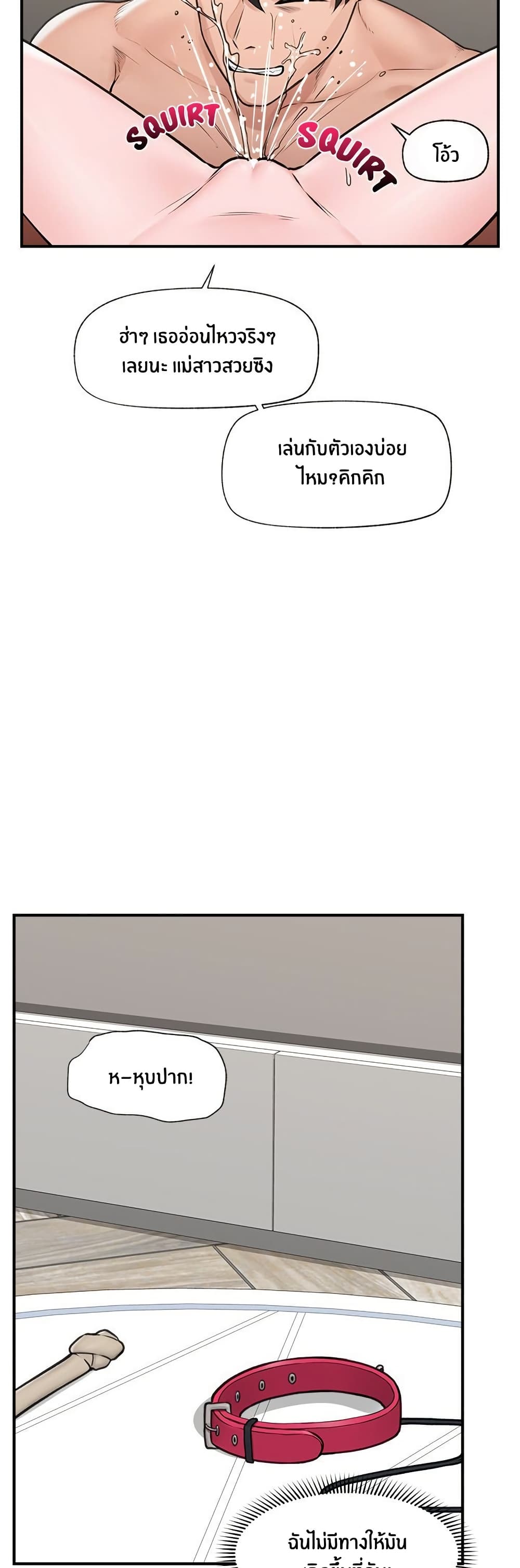 Hypnotist Security Guard page 23