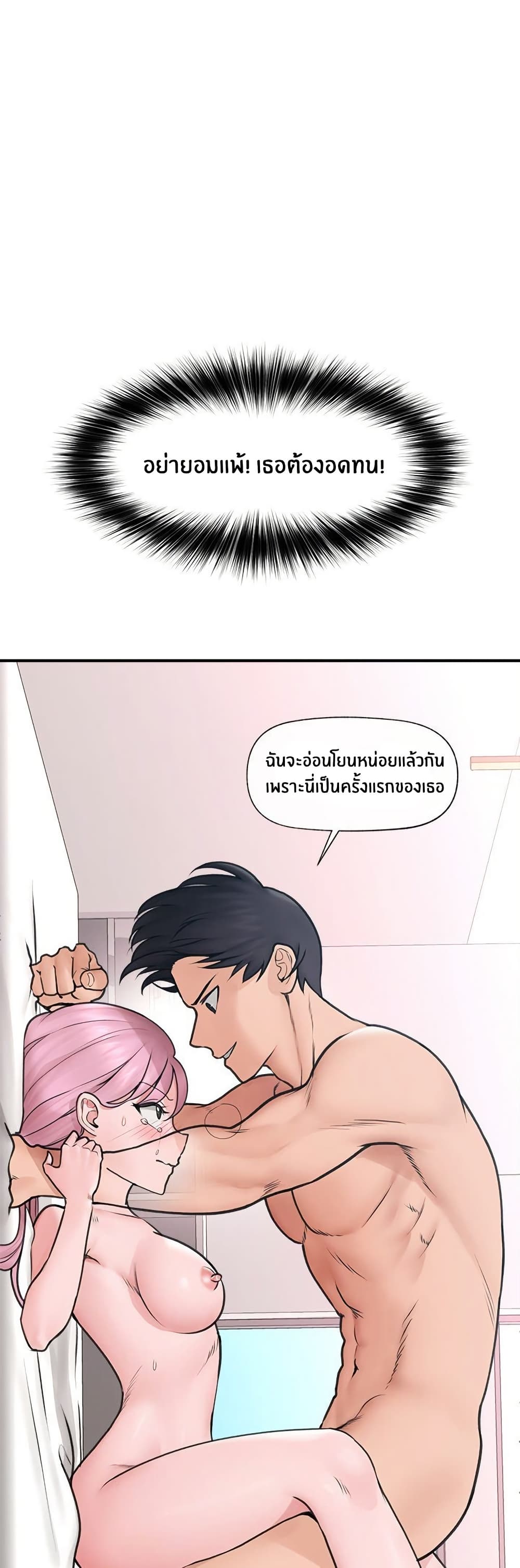 Hypnotist Security Guard page 25
