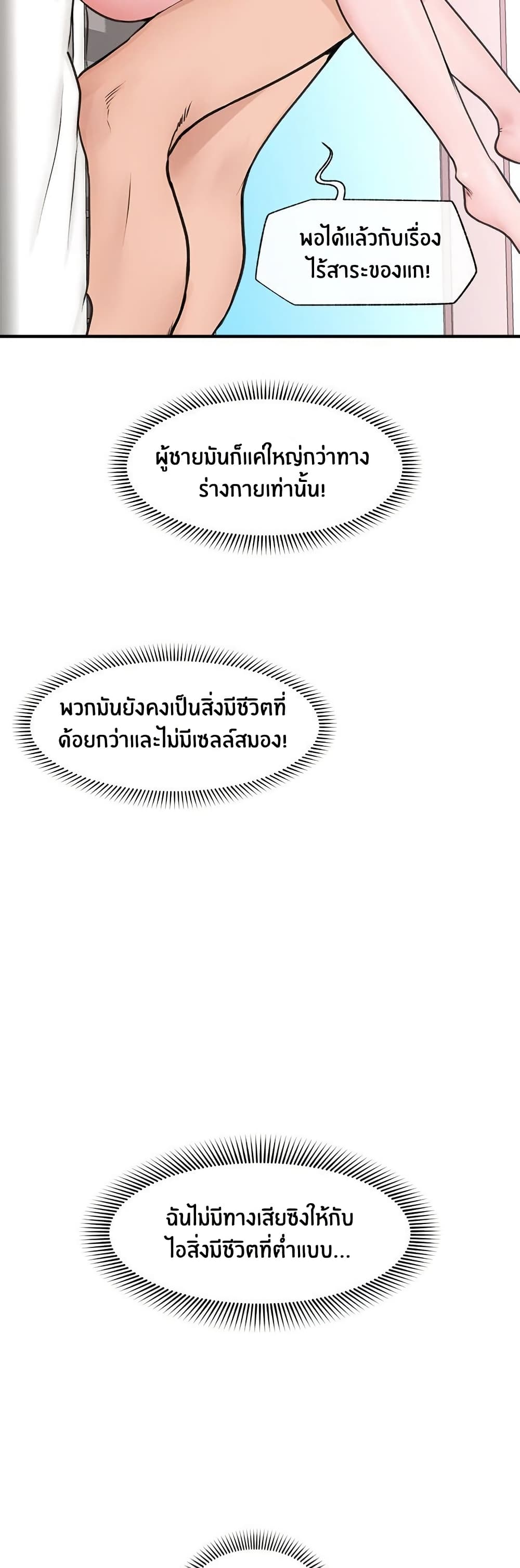 Hypnotist Security Guard page 26