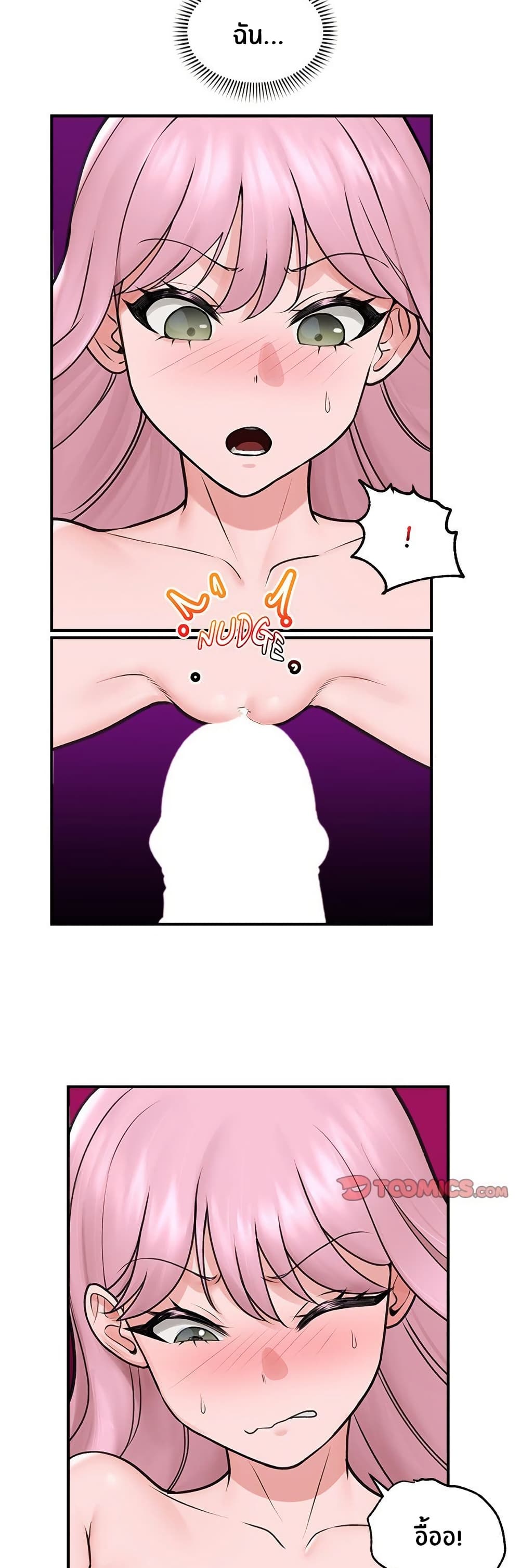 Hypnotist Security Guard page 27