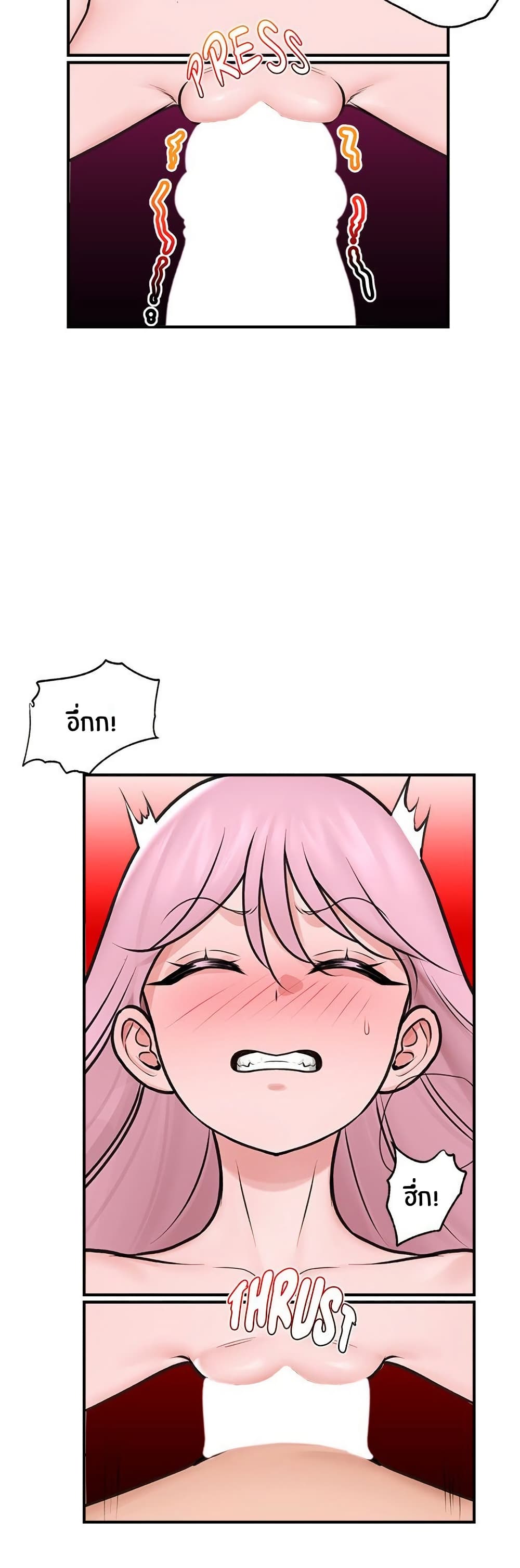 Hypnotist Security Guard page 28