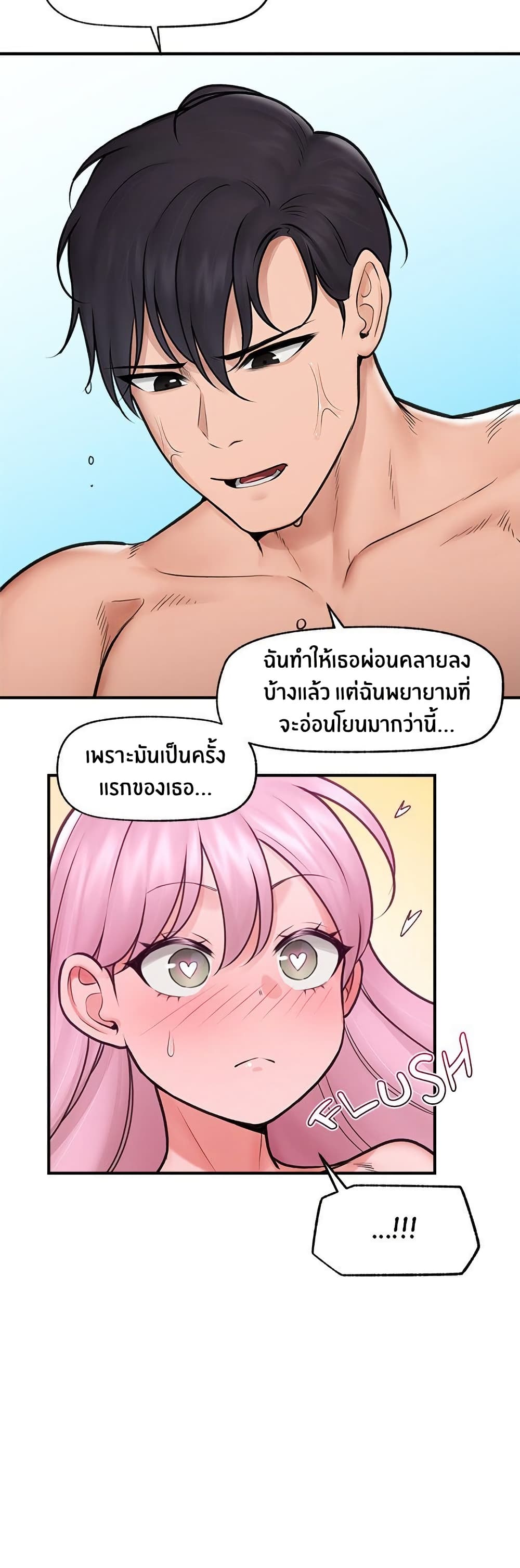 Hypnotist Security Guard page 31