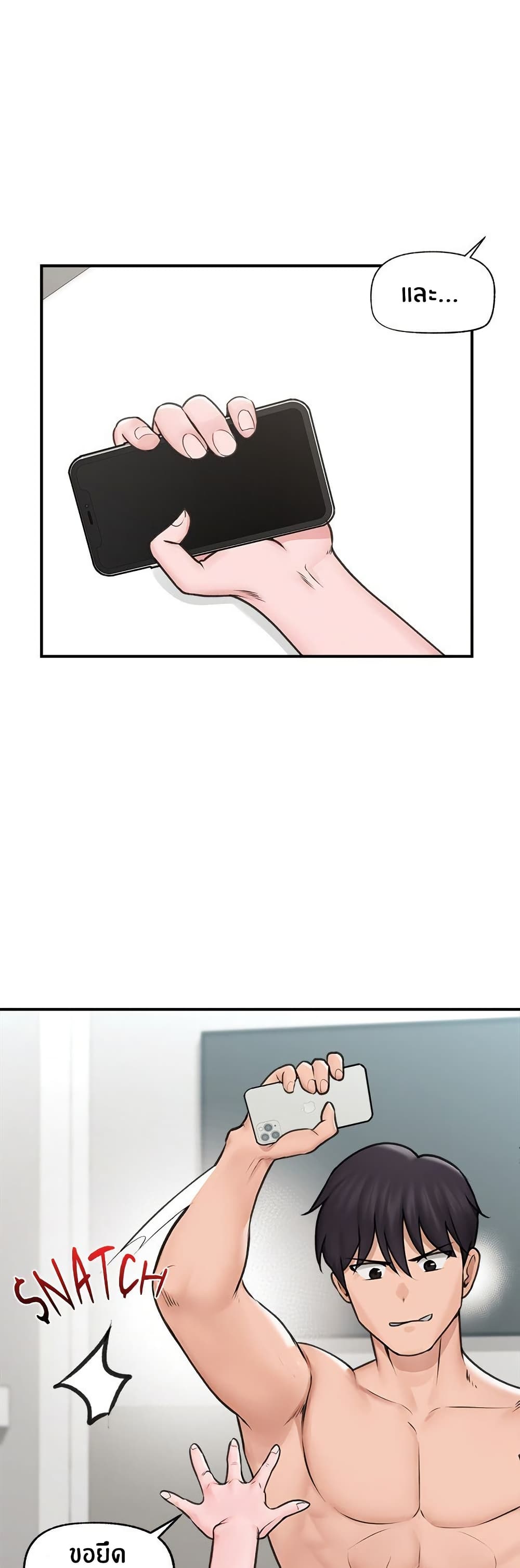 Hypnotist Security Guard page 37