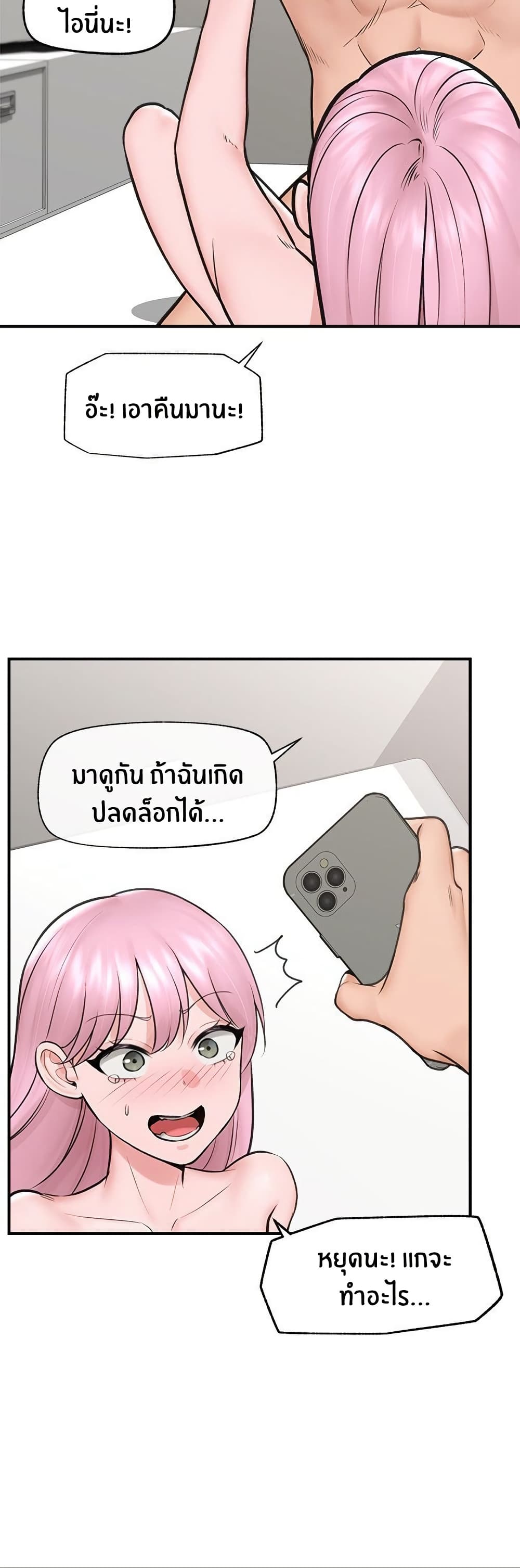 Hypnotist Security Guard page 38