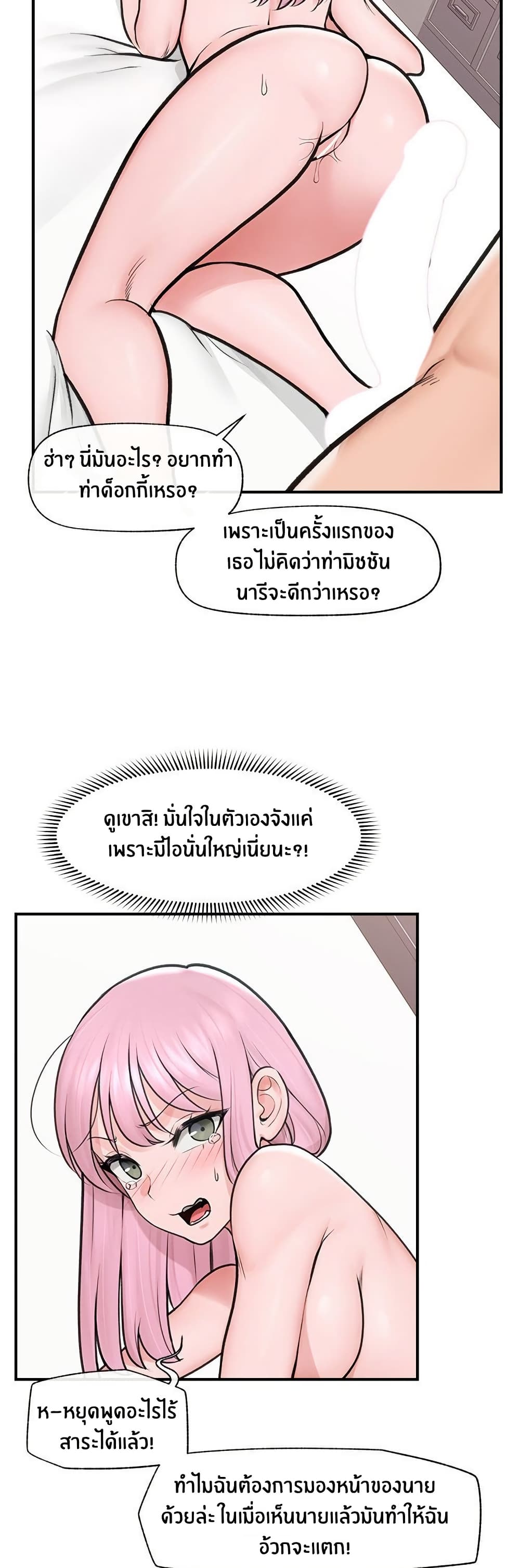 Hypnotist Security Guard page 40