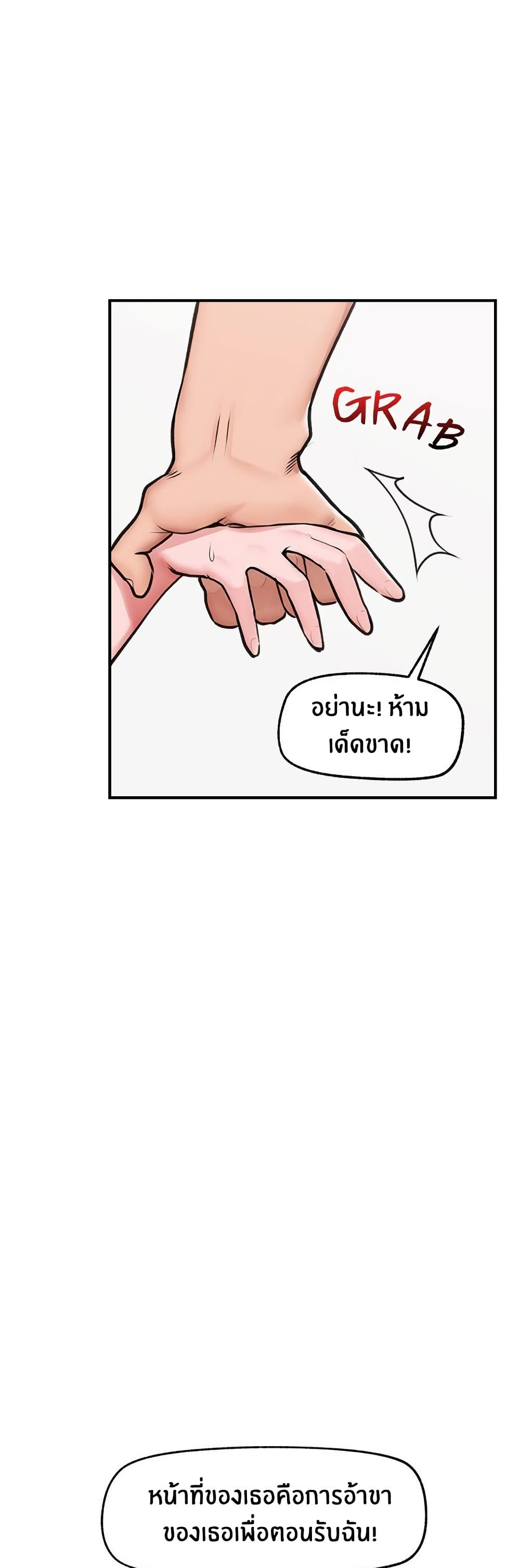 Hypnotist Security Guard page 46