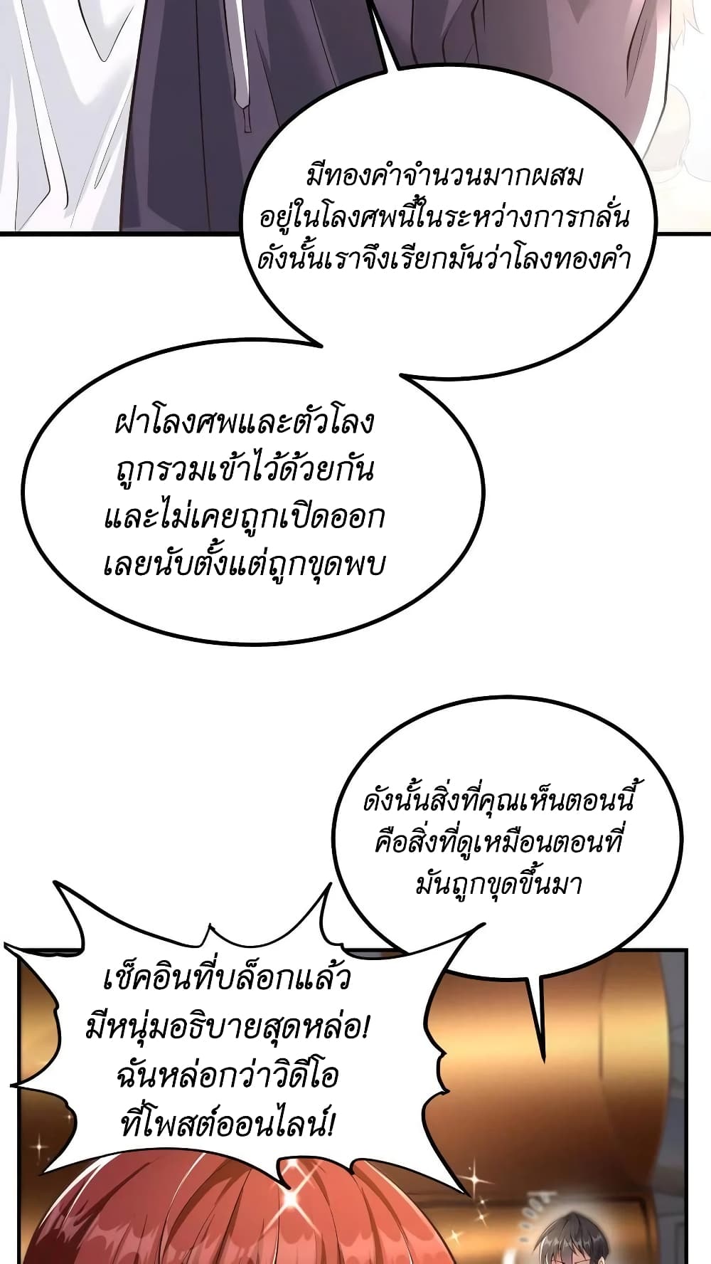 I Accidentally Became Invincible While Studying With My Sister page 4