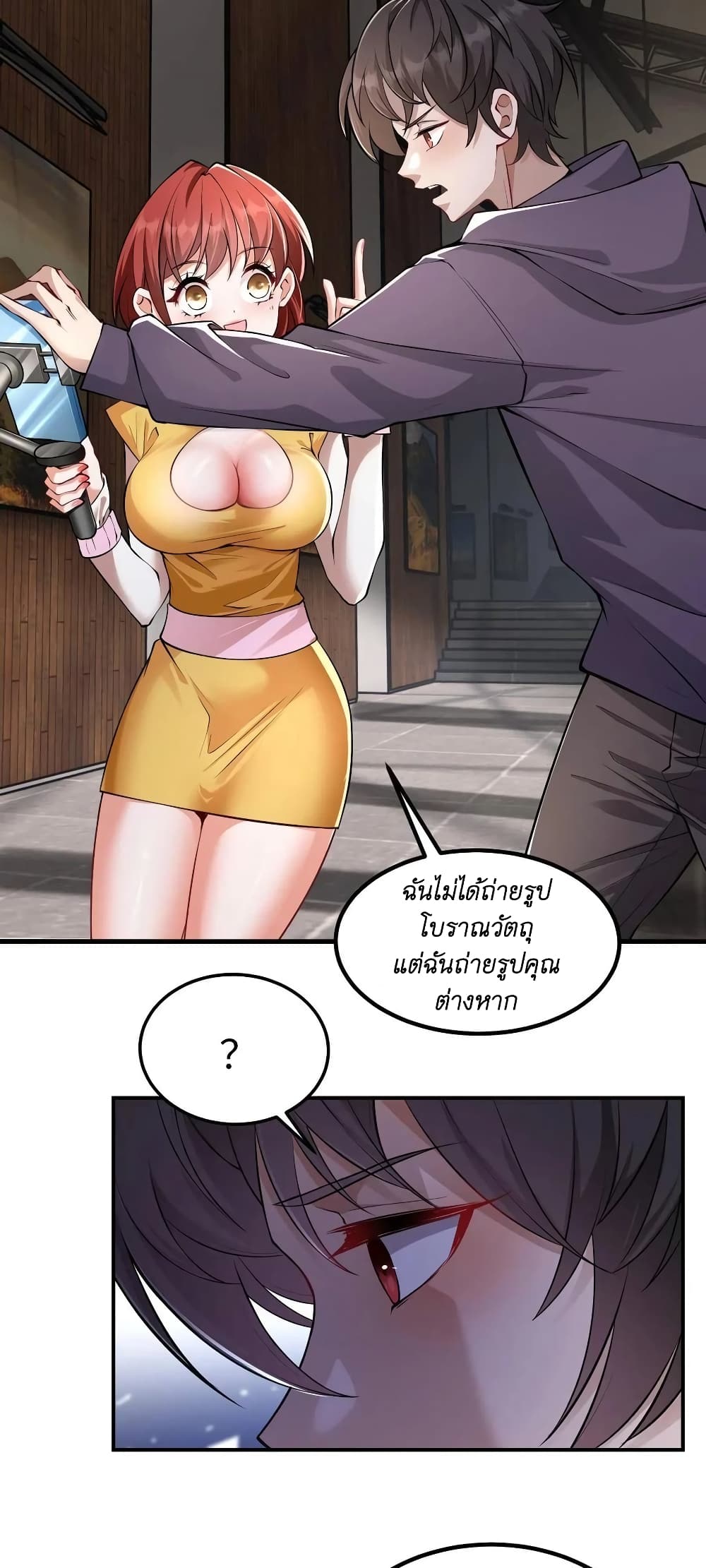 I Accidentally Became Invincible While Studying With My Sister page 6