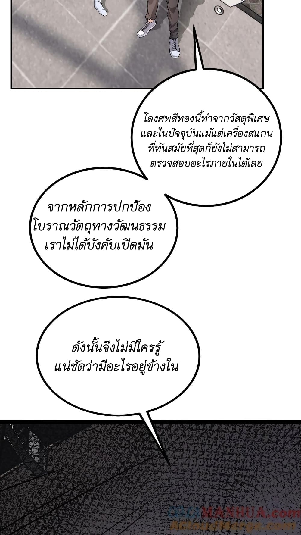 I Accidentally Became Invincible While Studying With My Sister page 10