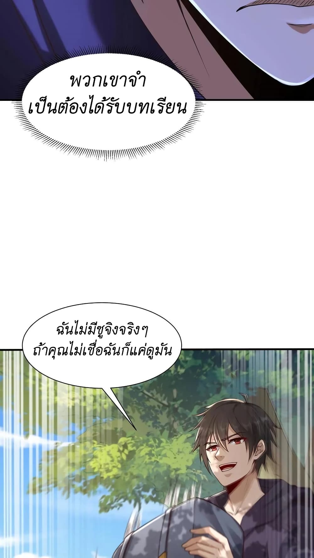 I Accidentally Became Invincible While Studying With My Sister page 8