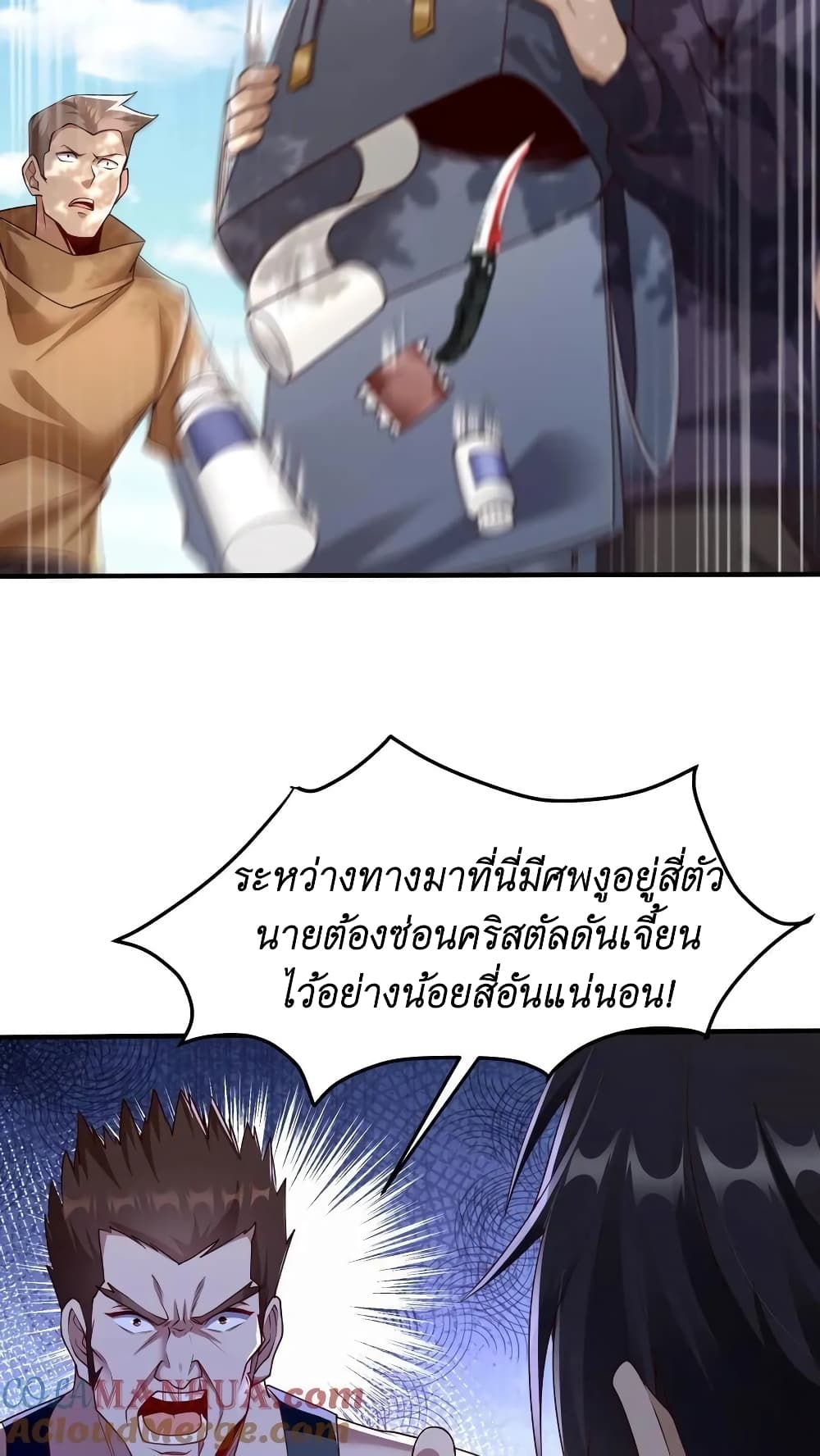 I Accidentally Became Invincible While Studying With My Sister page 9