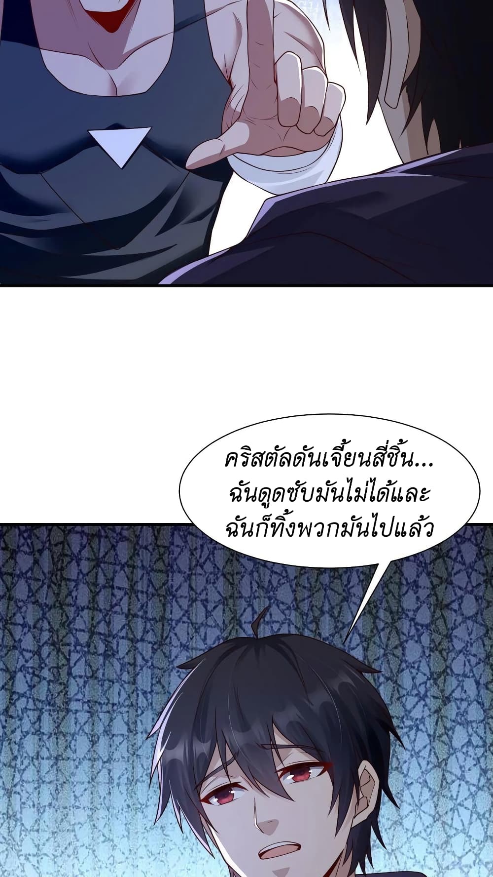 I Accidentally Became Invincible While Studying With My Sister page 10