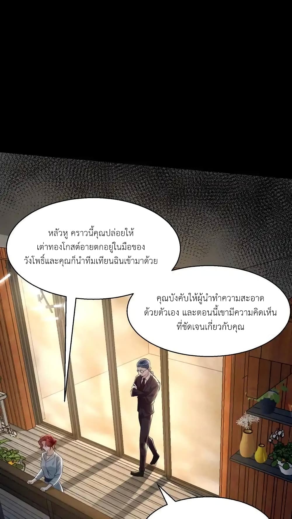 I Accidentally Became Invincible While Studying With My Sister page 2
