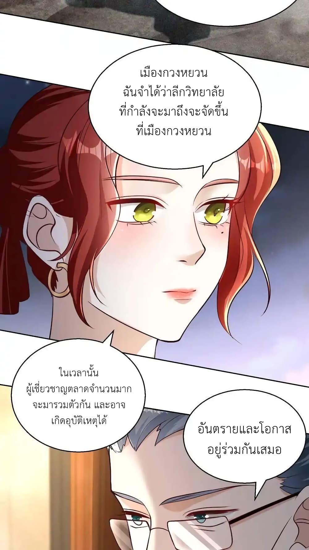 I Accidentally Became Invincible While Studying With My Sister page 6