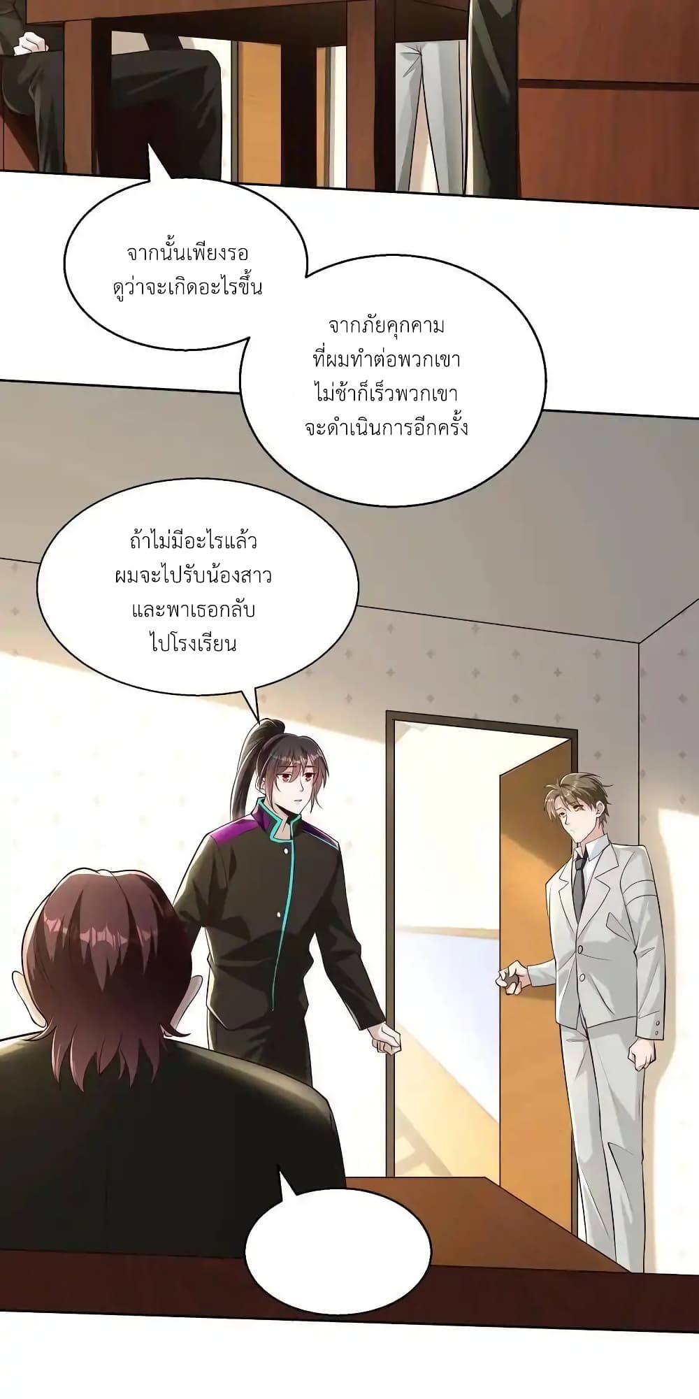 I Accidentally Became Invincible While Studying With My Sister page 8
