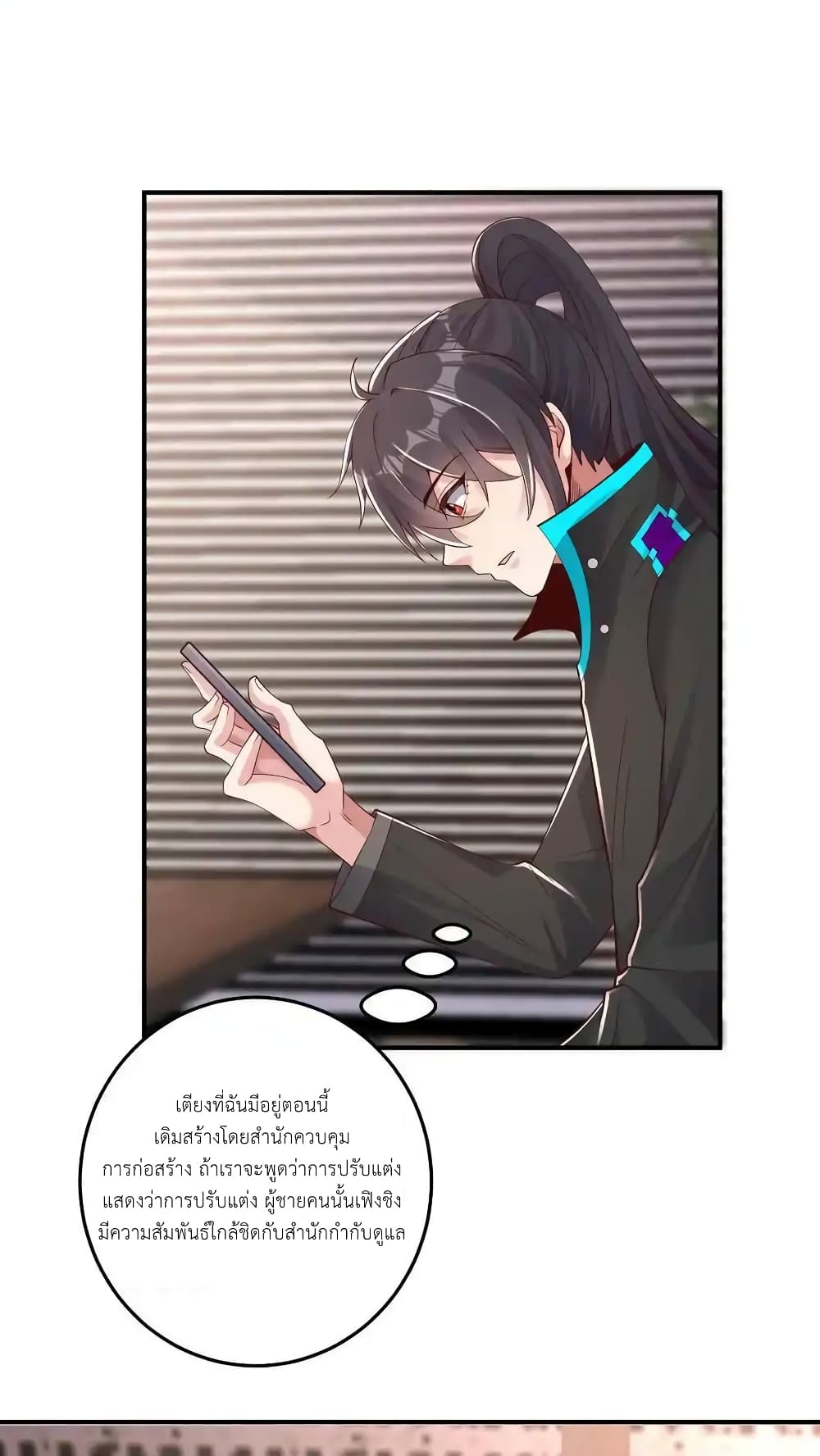 I Accidentally Became Invincible While Studying With My Sister page 2