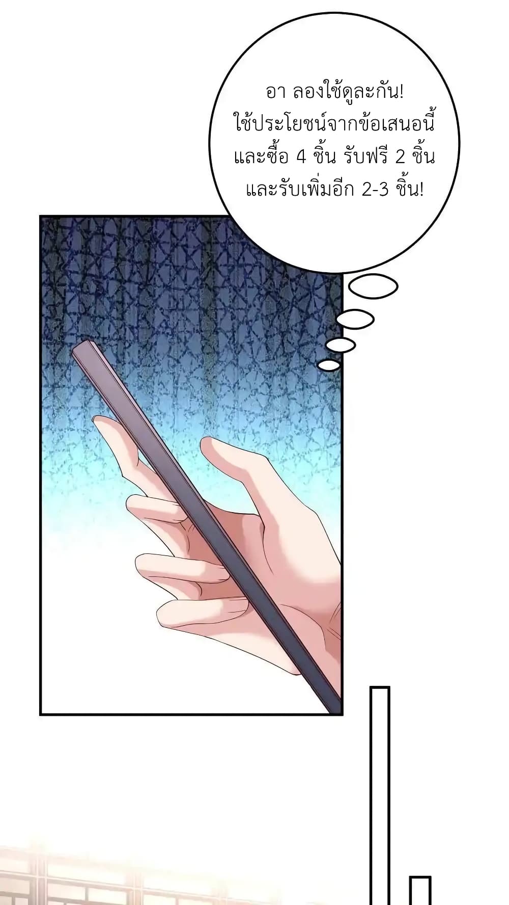 I Accidentally Became Invincible While Studying With My Sister page 4