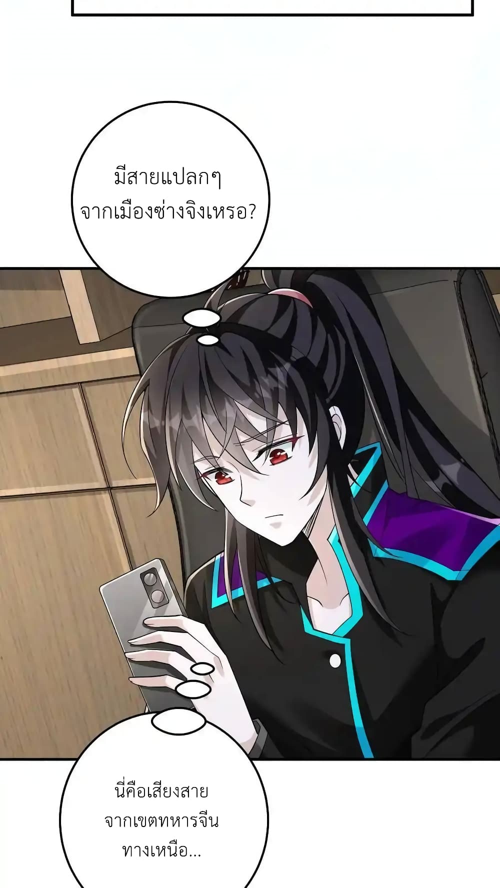 I Accidentally Became Invincible While Studying With My Sister page 4