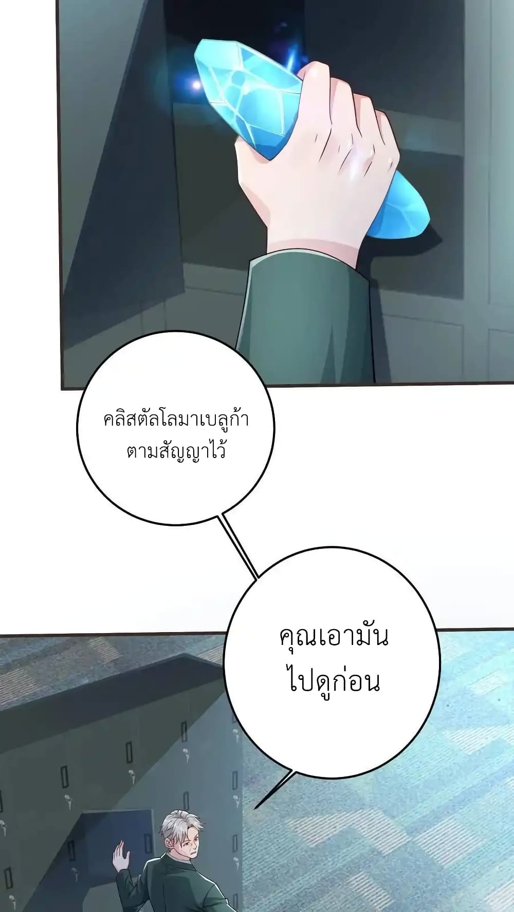I Accidentally Became Invincible While Studying With My Sister page 4