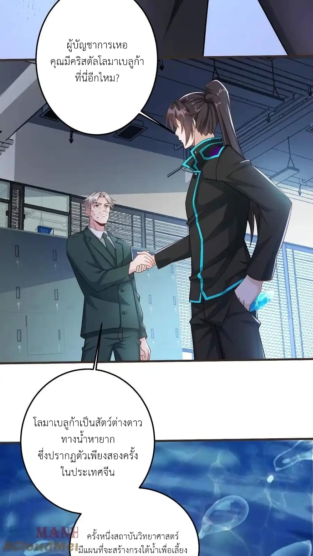 I Accidentally Became Invincible While Studying With My Sister page 7