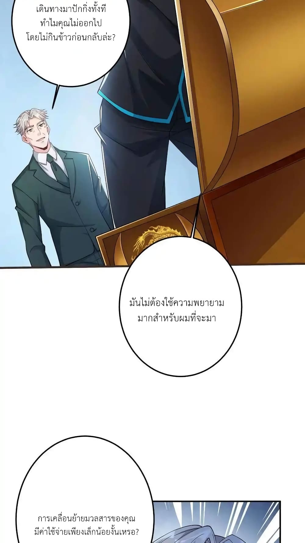I Accidentally Became Invincible While Studying With My Sister page 10