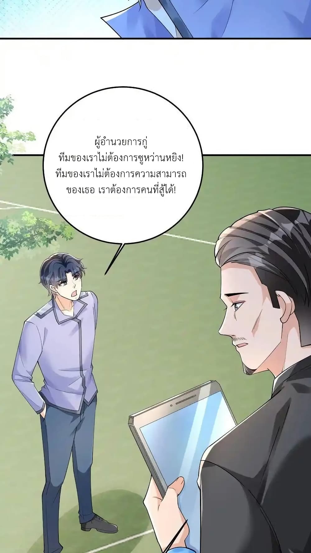 I Accidentally Became Invincible While Studying With My Sister page 6