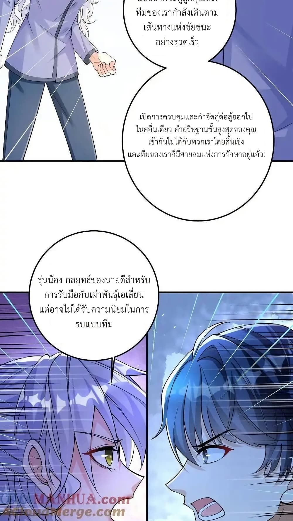 I Accidentally Became Invincible While Studying With My Sister page 9