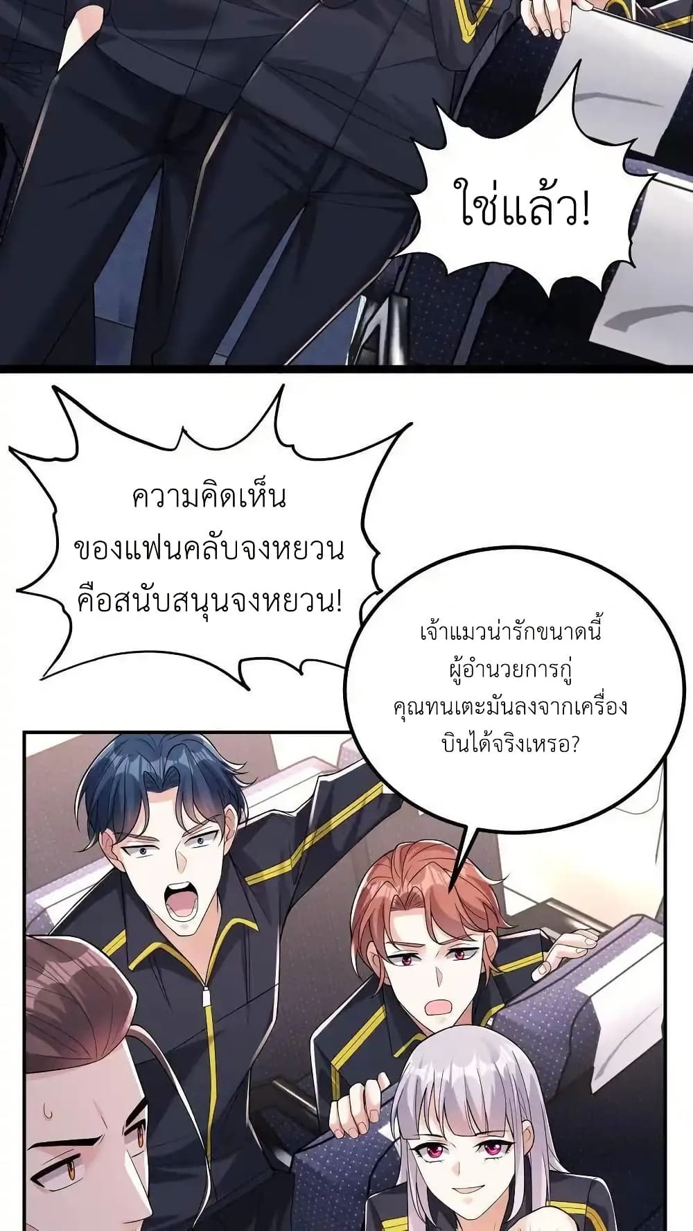 I Accidentally Became Invincible While Studying With My Sister page 4