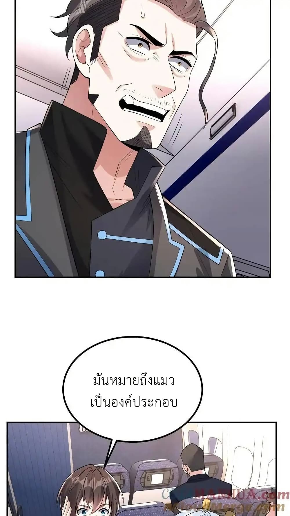 I Accidentally Became Invincible While Studying With My Sister page 7