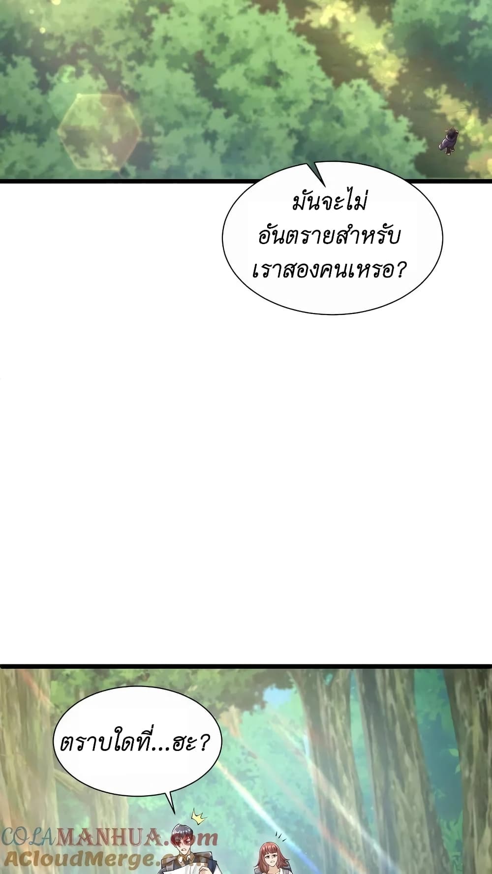 I Accidentally Became Invincible While Studying With My Sister page 3