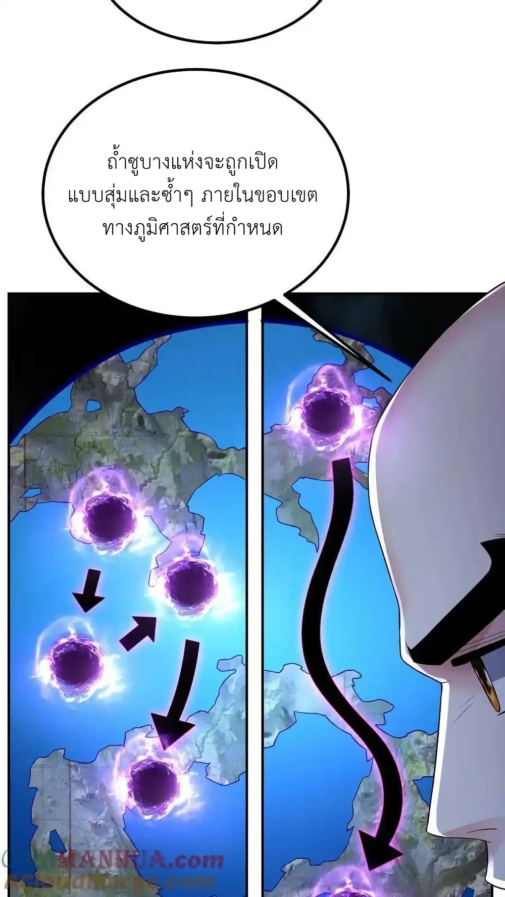 I Accidentally Became Invincible While Studying With My Sister page 3