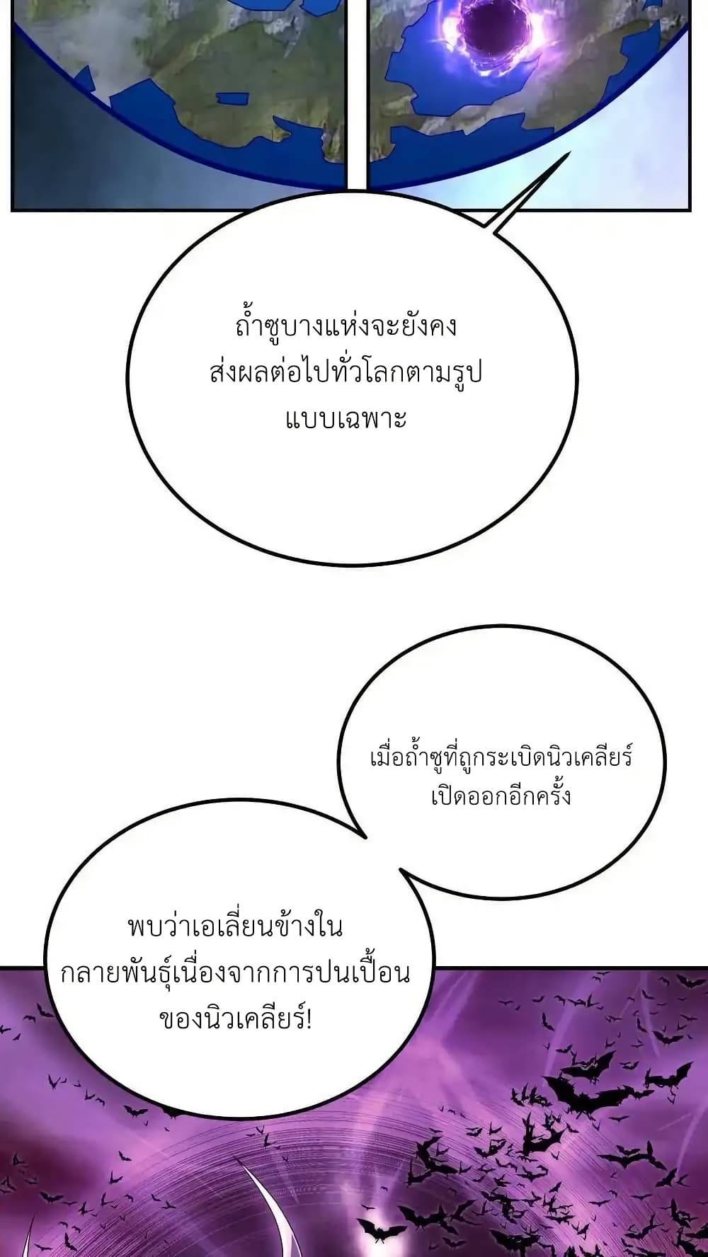 I Accidentally Became Invincible While Studying With My Sister page 4