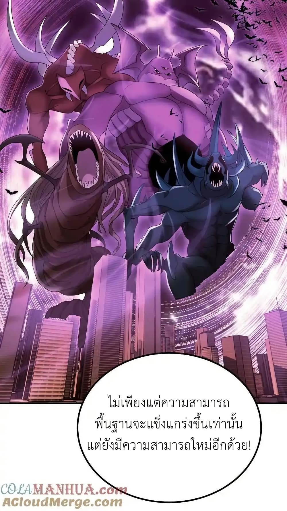 I Accidentally Became Invincible While Studying With My Sister page 5