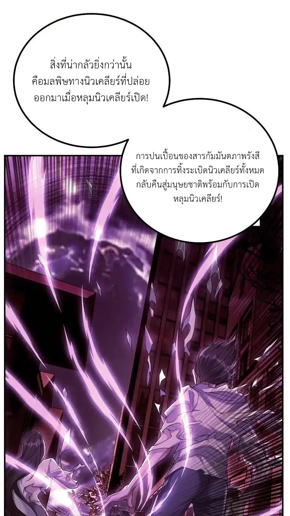 I Accidentally Became Invincible While Studying With My Sister page 6