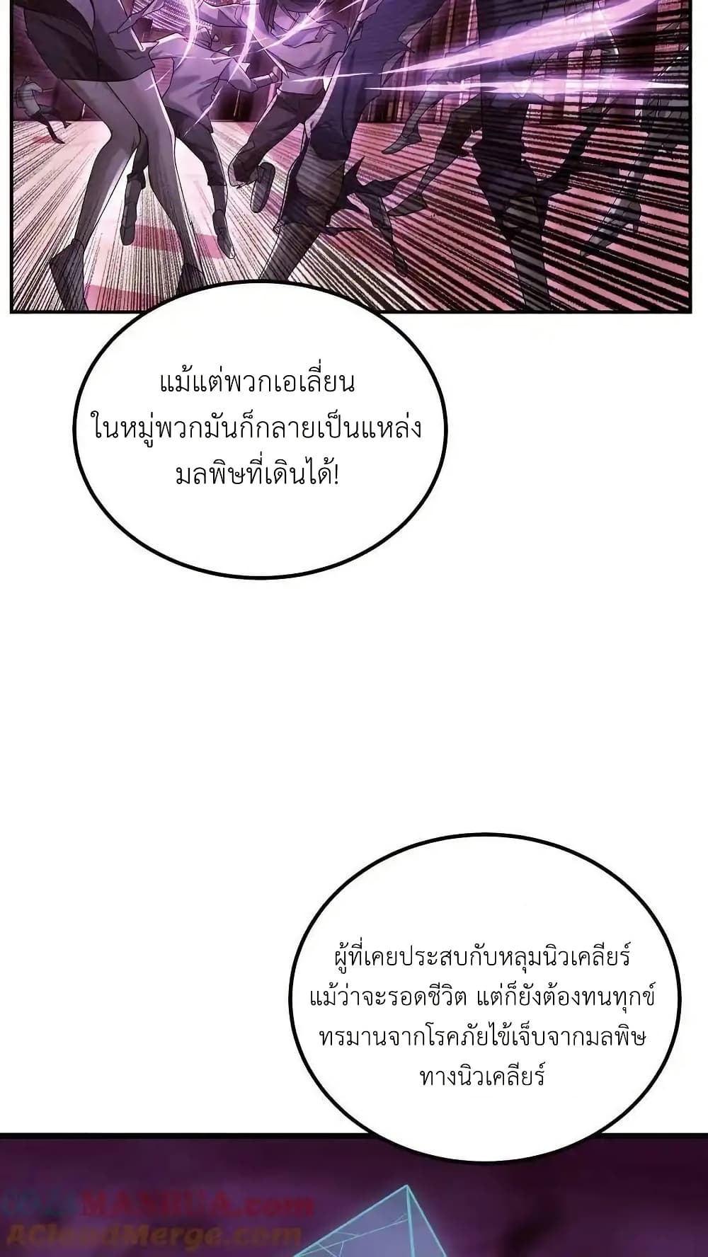 I Accidentally Became Invincible While Studying With My Sister page 7