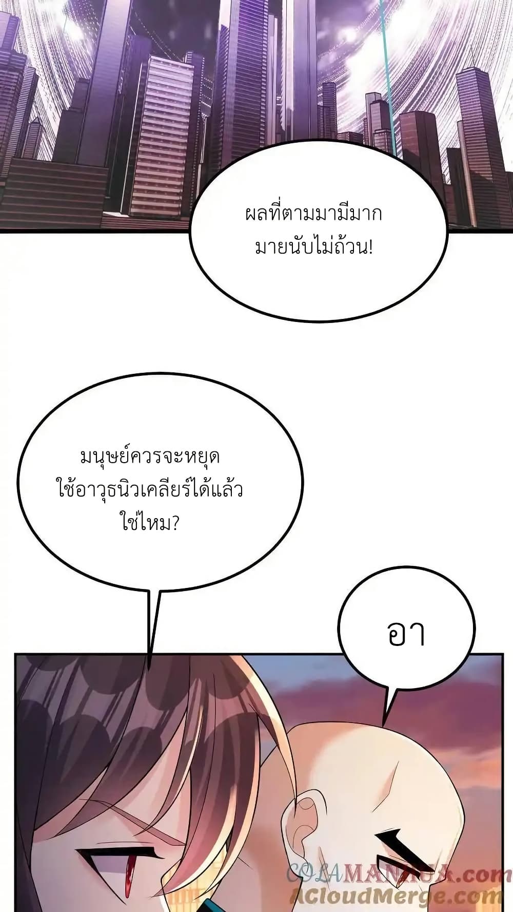 I Accidentally Became Invincible While Studying With My Sister page 9
