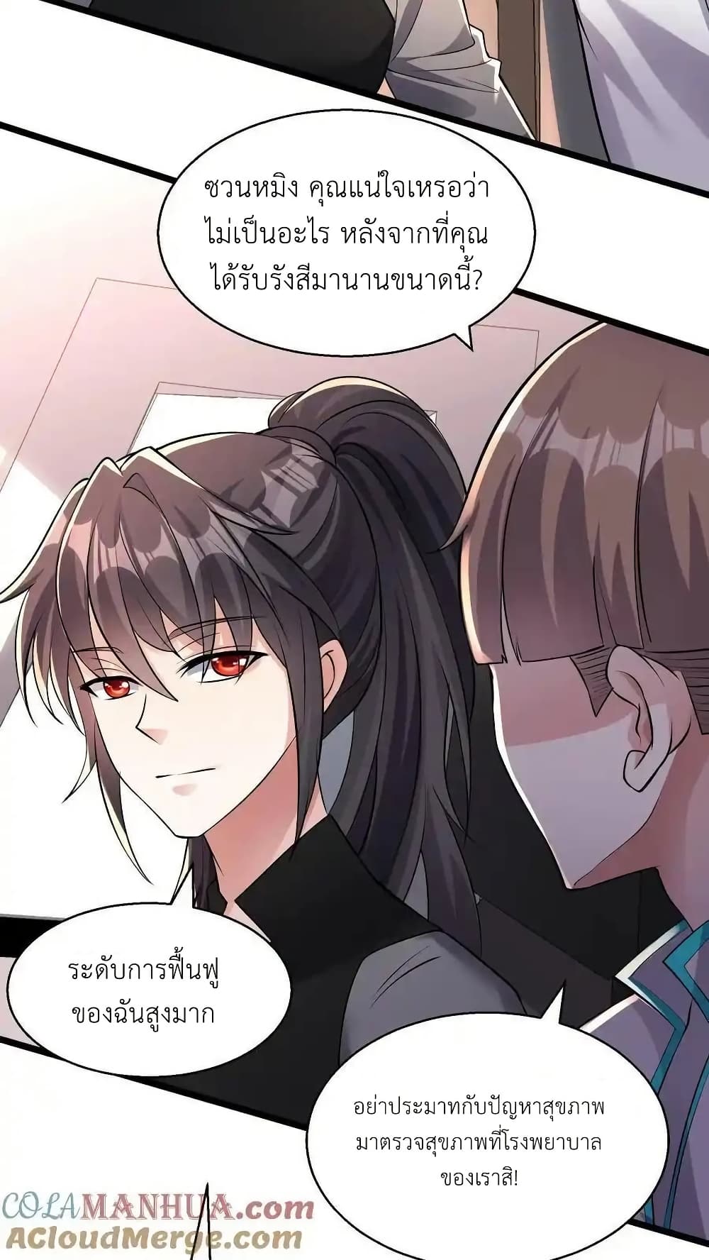 I Accidentally Became Invincible While Studying With My Sister page 5
