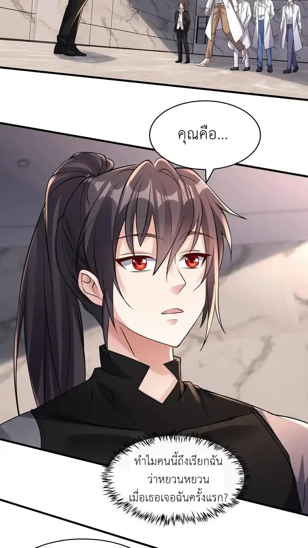 I Accidentally Became Invincible While Studying With My Sister page 8