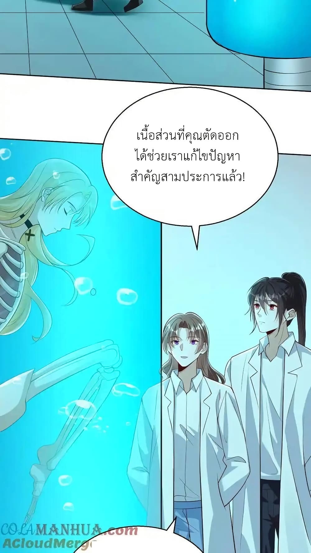 I Accidentally Became Invincible While Studying With My Sister page 3