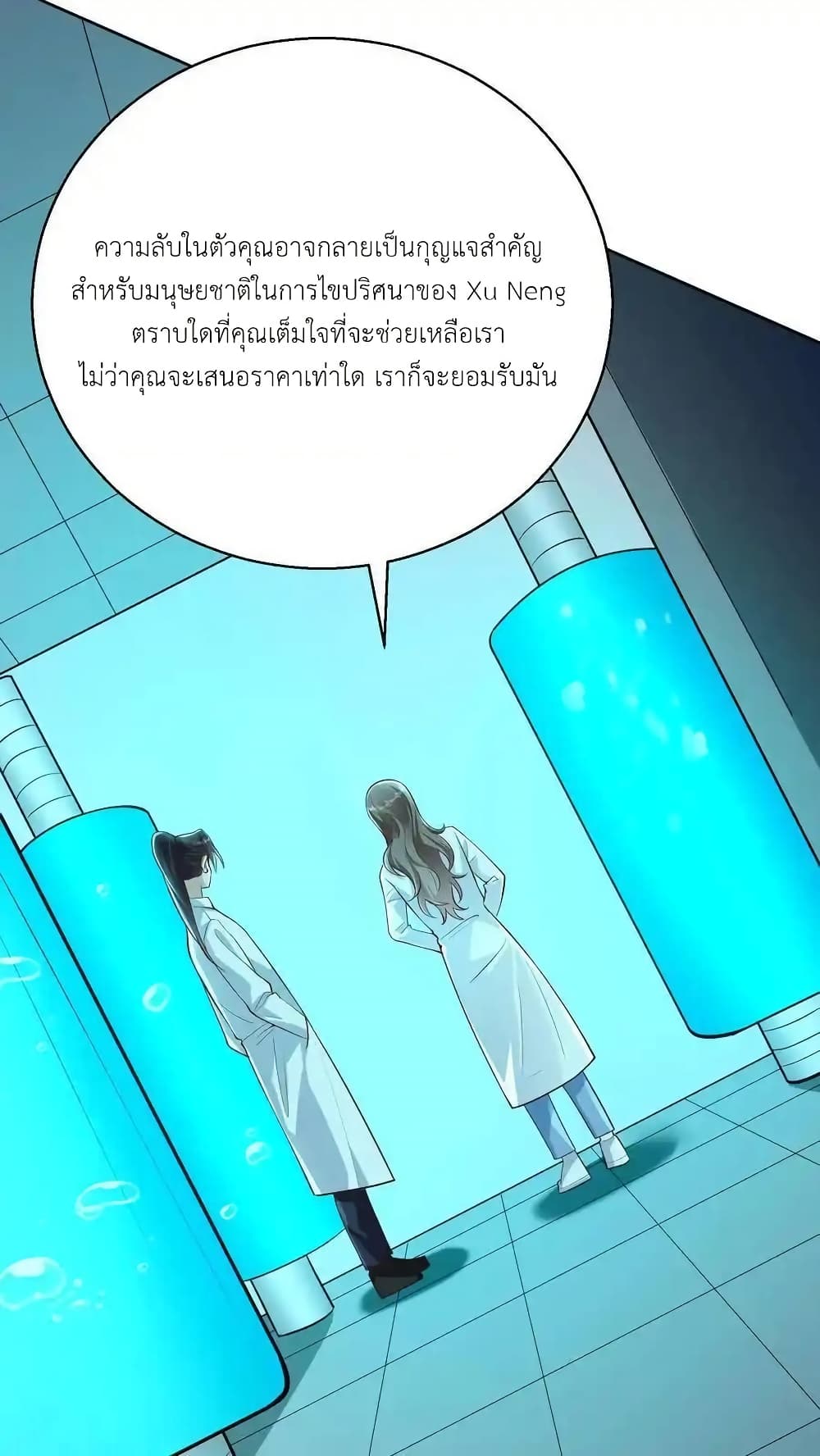 I Accidentally Became Invincible While Studying With My Sister page 6