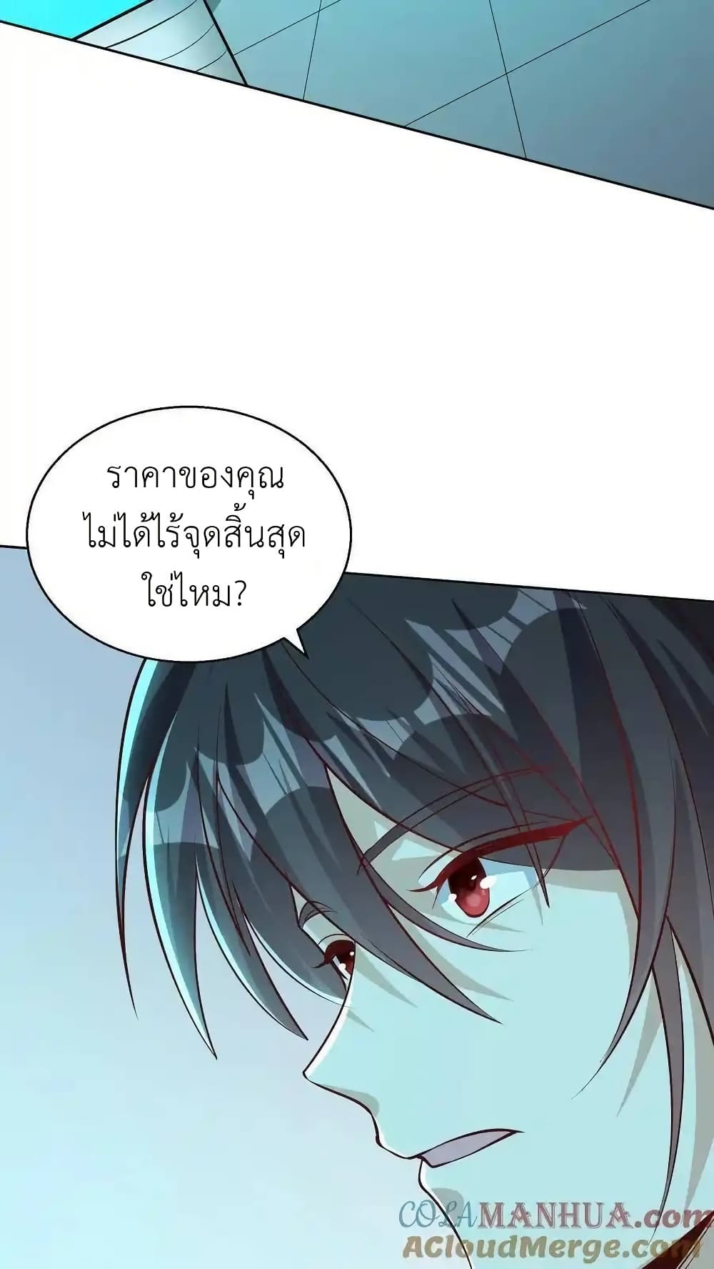 I Accidentally Became Invincible While Studying With My Sister page 7