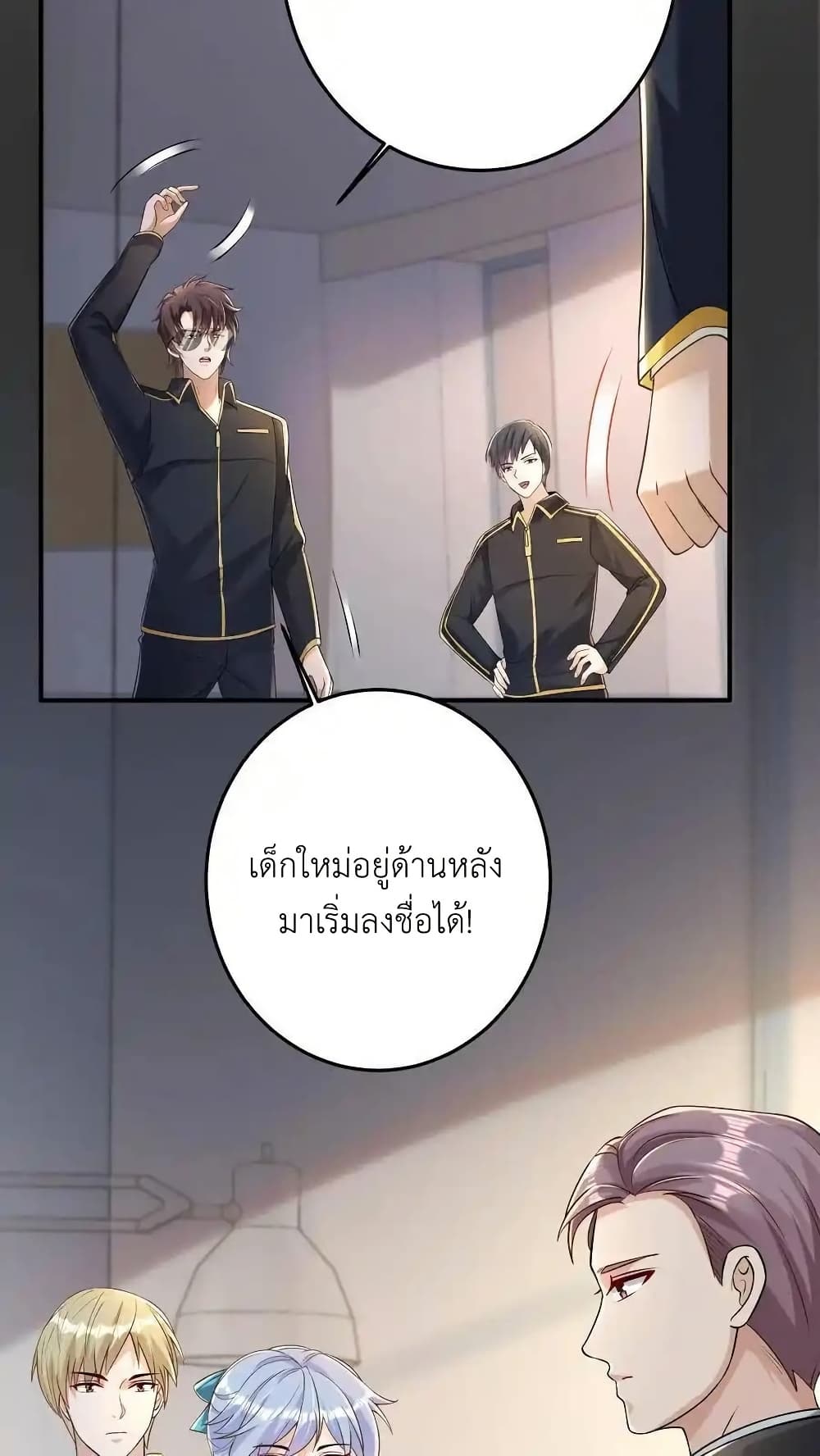 I Accidentally Became Invincible While Studying With My Sister page 4