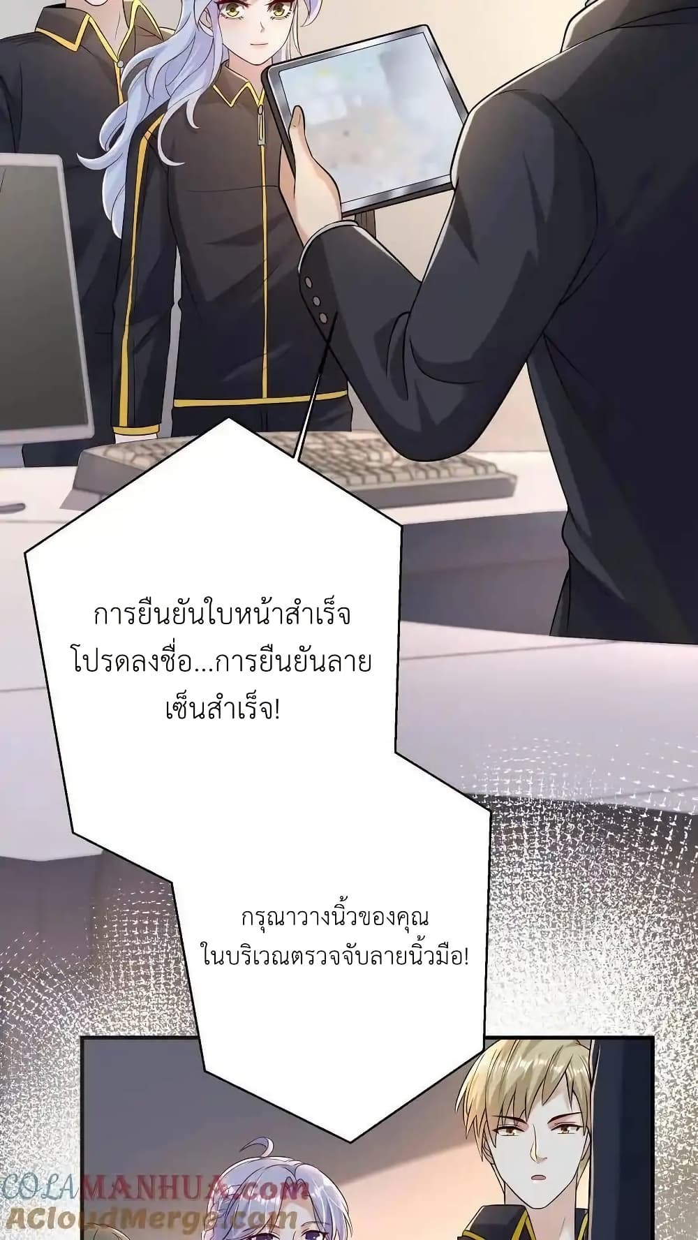 I Accidentally Became Invincible While Studying With My Sister page 5