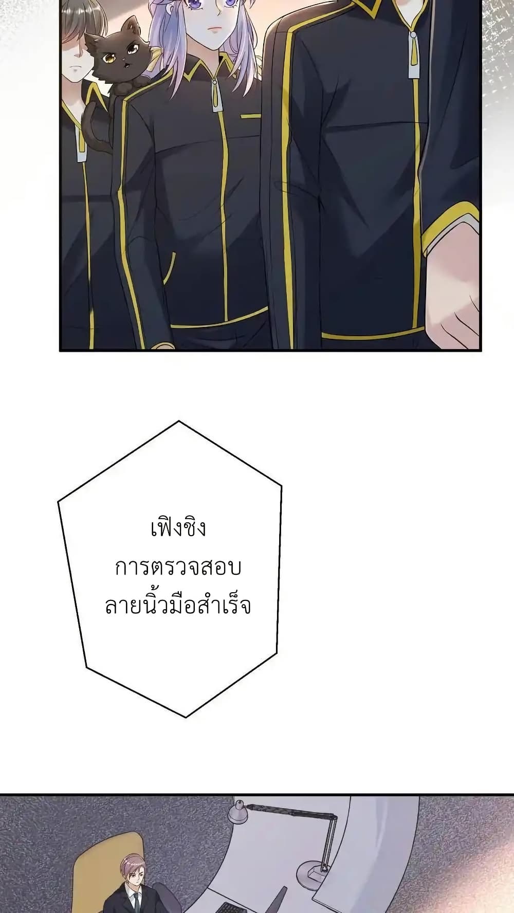 I Accidentally Became Invincible While Studying With My Sister page 6