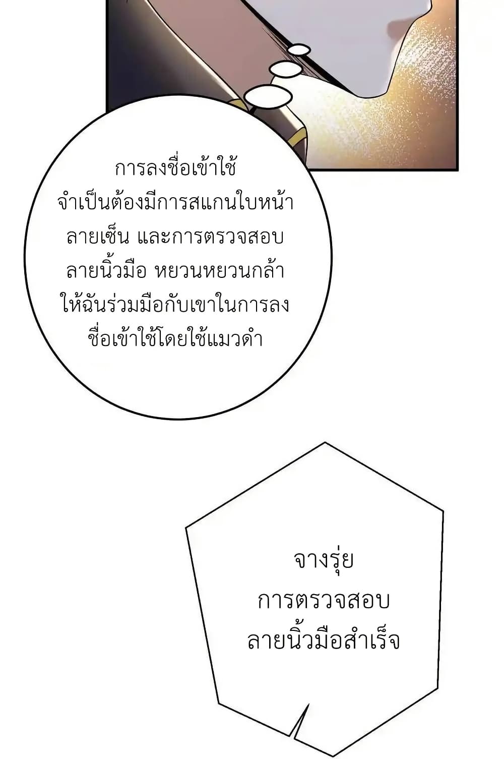 I Accidentally Became Invincible While Studying With My Sister page 8