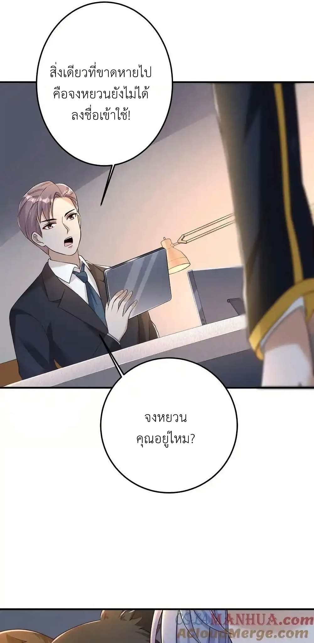 I Accidentally Became Invincible While Studying With My Sister page 9
