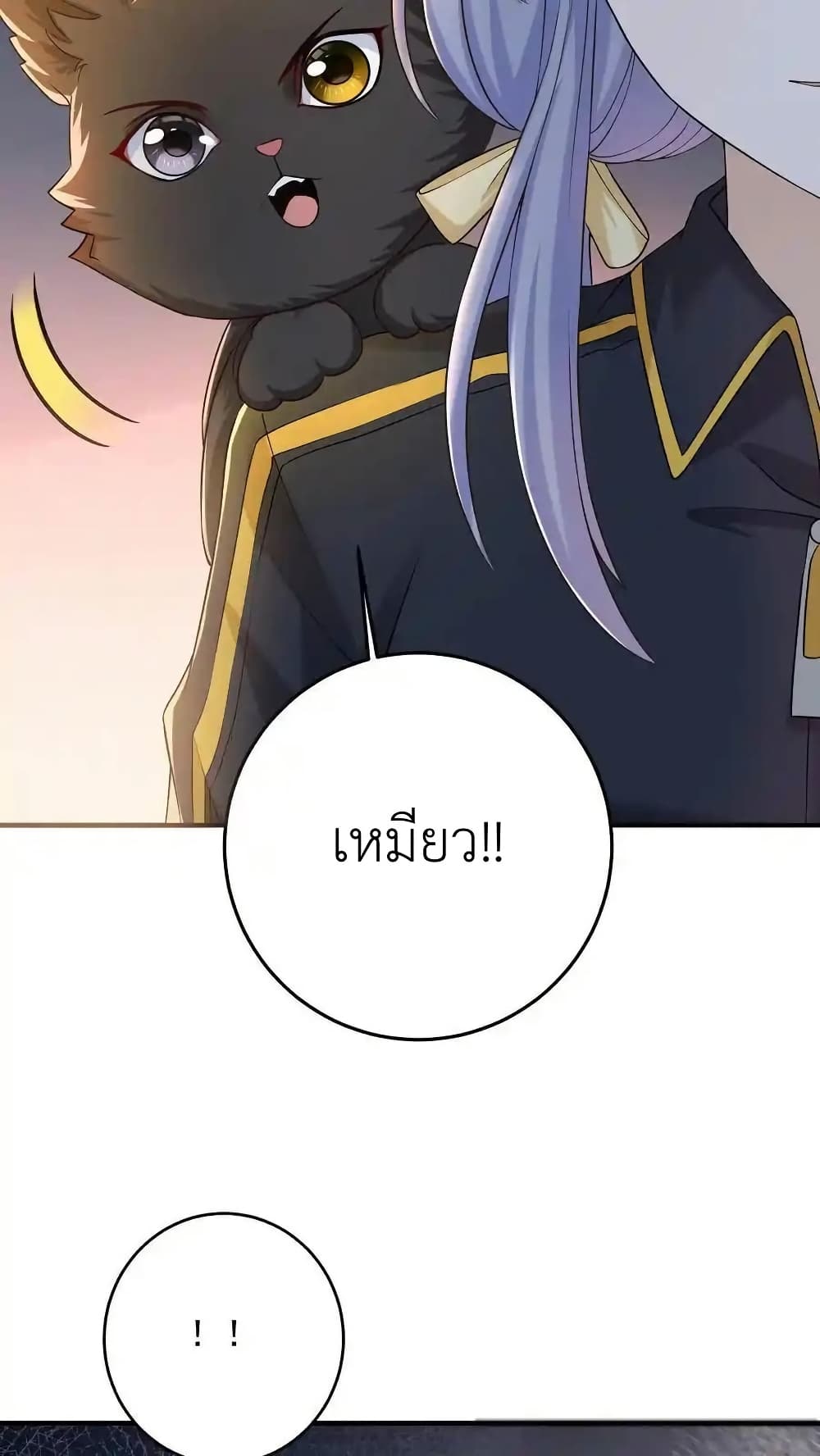 I Accidentally Became Invincible While Studying With My Sister page 10